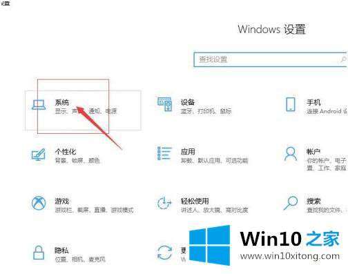 win10如何把屏幕投影的详细解决本领