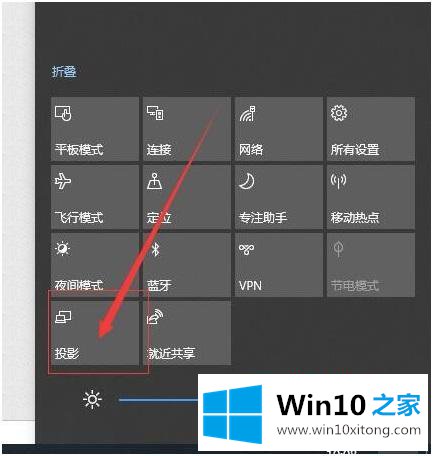 win10如何把屏幕投影的详细解决本领