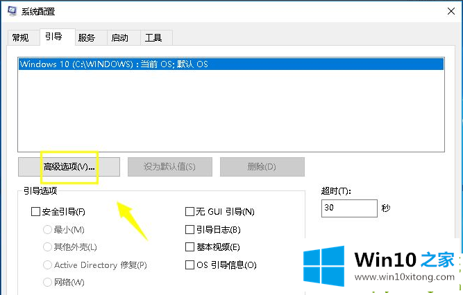 Win10cpu占用100%的处理法子