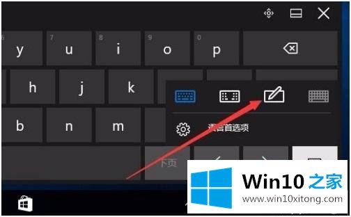 win10如何设置手写的具体解决办法