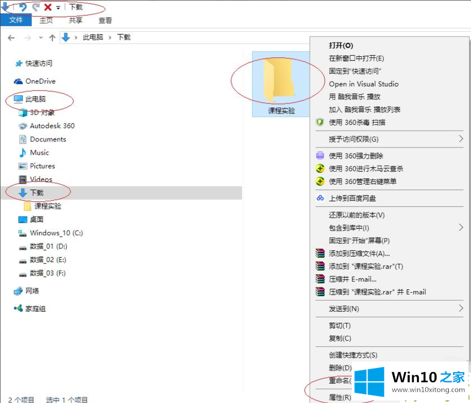 Win10怎么指定用户共享文件的详细处理手段