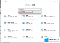 技术解读win10怎样禁止开机自动运行语音识别的具体解决手段