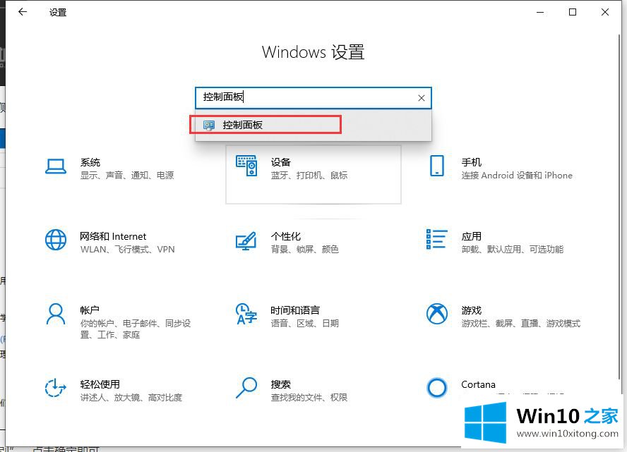 win10怎样禁止开机自动运行语音识别的具体解决手段