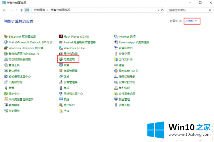 Win10专业版开机慢呢的详细处理方式