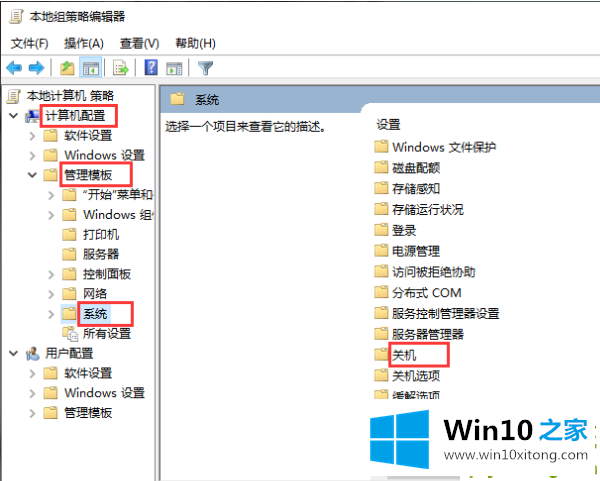 Win10专业版开机慢呢的详细处理方式