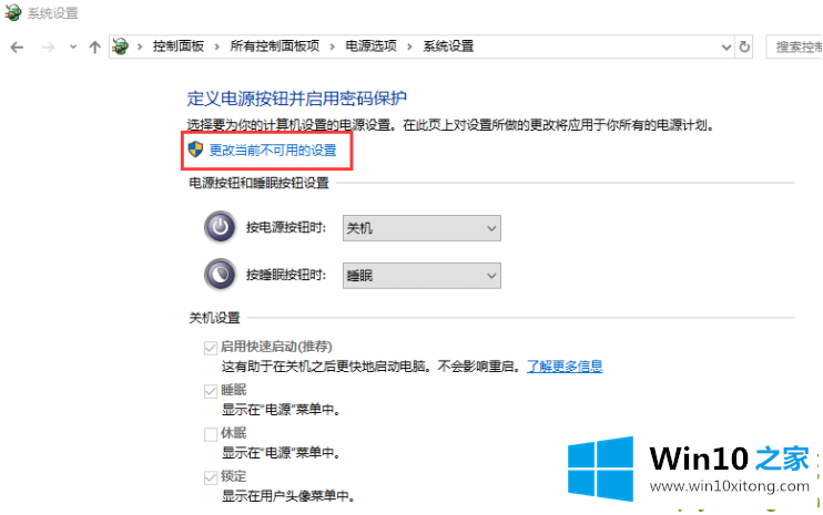 Win10专业版开机慢呢的详细处理方式