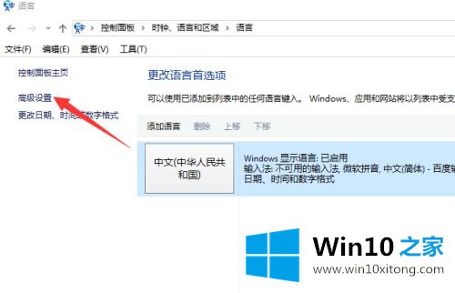 win10的完全操作法子