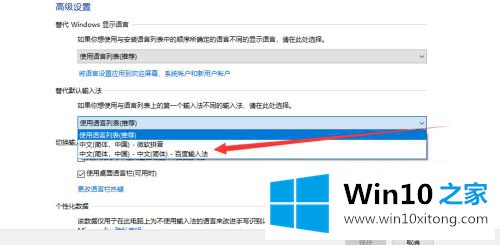 win10的完全操作法子