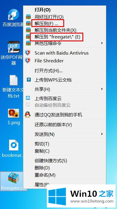 win10系统怎么打开QQ邮箱里的具体处理伎俩