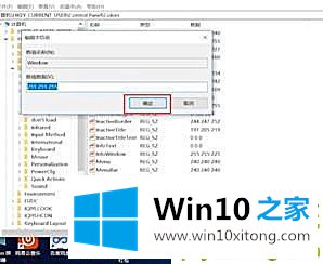 Win10系统配色方案出错的具体处理要领