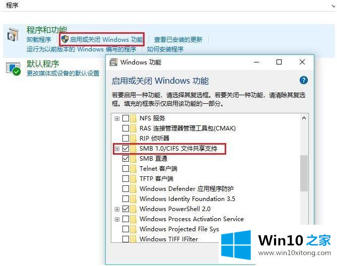 win10的解决对策