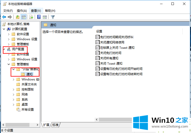 Win10专业版怎么一次性关闭所有磁贴通知的详尽处理措施