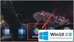 大神操作win10的完全解决教程