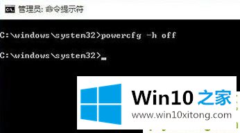 Win10专业版休眠文件的具体处理技巧