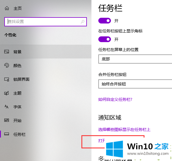 win10系统的操作手法