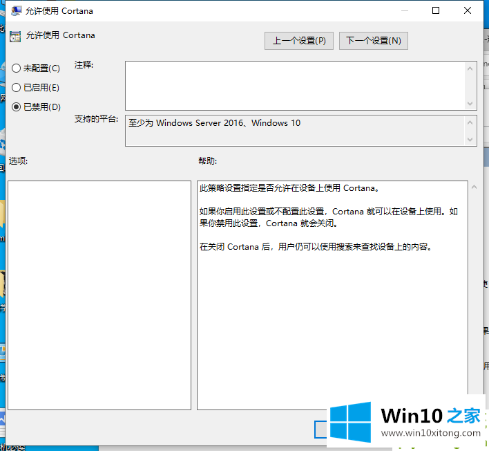 win10电脑怎么永久关闭小娜的具体解决门径