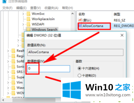 win10电脑怎么永久关闭小娜的具体解决门径