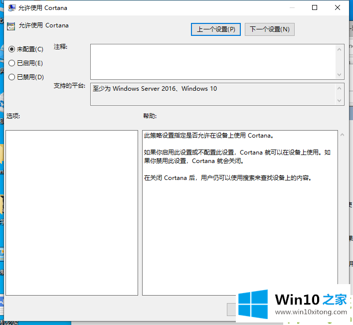 win10电脑怎么永久关闭小娜的具体解决门径