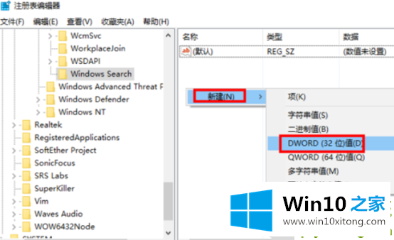 win10电脑怎么永久关闭小娜的具体解决门径