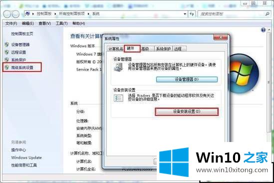 win10怎么关闭自动安装驱动的处理本领