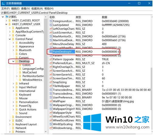 win10如何关闭右下角版本信息的详细处理手段