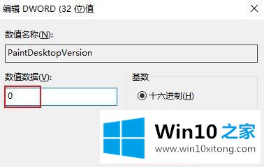 win10如何关闭右下角版本信息的详细处理手段