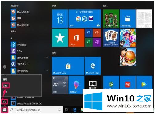 win10的具体操作对策