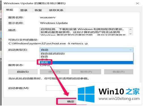 win10的具体操作对策