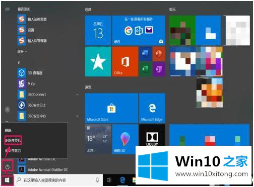 win10的具体操作对策