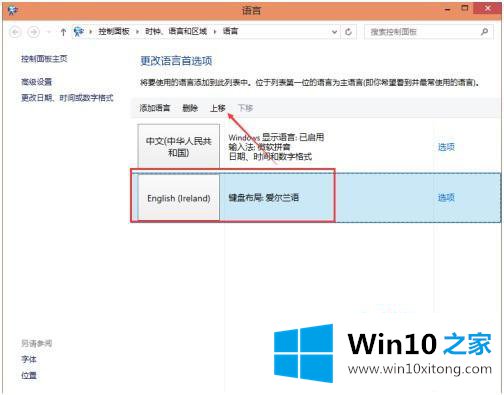 win10的具体操作步骤