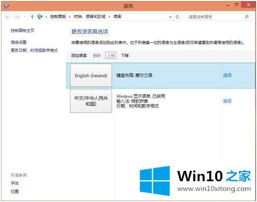 win10的具体操作步骤