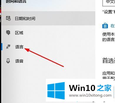 win10邮箱如何设置中文的具体操作门径