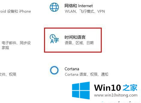 win10邮箱如何设置中文的具体操作门径