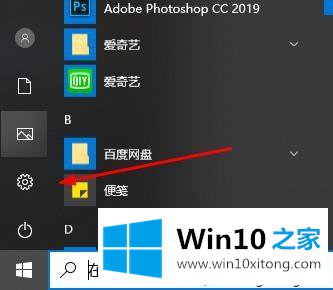 win10邮箱如何设置中文的具体操作门径