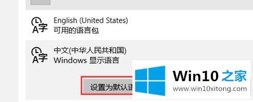 win10邮箱如何设置中文的具体操作门径