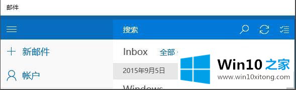 win10邮箱如何设置中文的具体操作门径