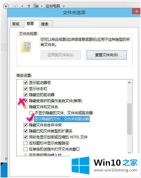 win10的详尽解决手段