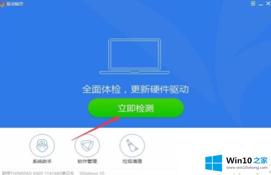 Win10系统下ahci模式无法启动的详尽处理要领