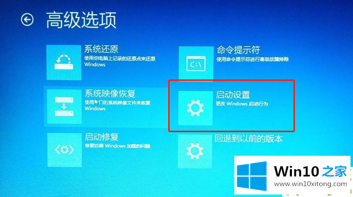 Win10系统下ahci模式无法启动的详尽处理要领