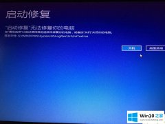 大神详解Win10系统下ahci模式无法启动的详尽处理要领