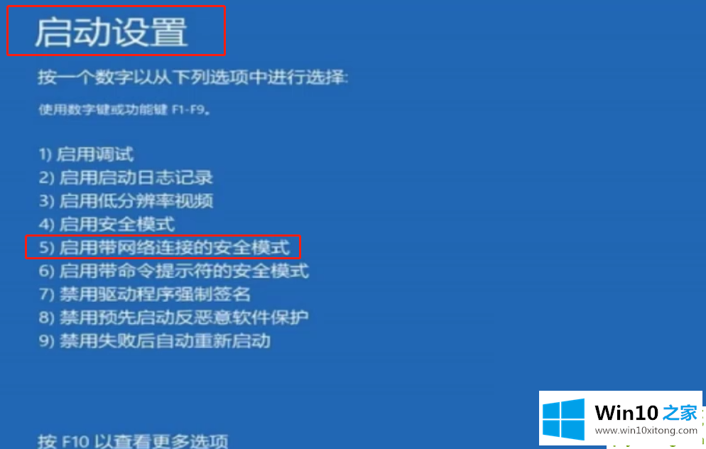 Win10系统下ahci模式无法启动的详尽处理要领