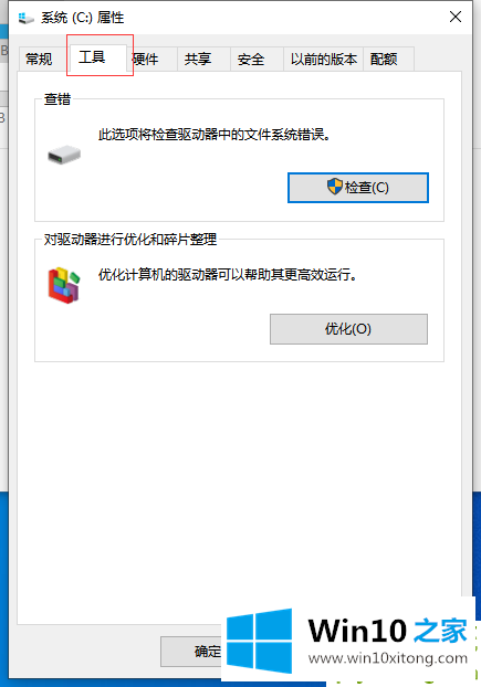 Win10系统如何优化过多的详尽处理要领