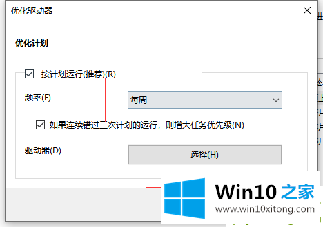 Win10系统如何优化过多的详尽处理要领