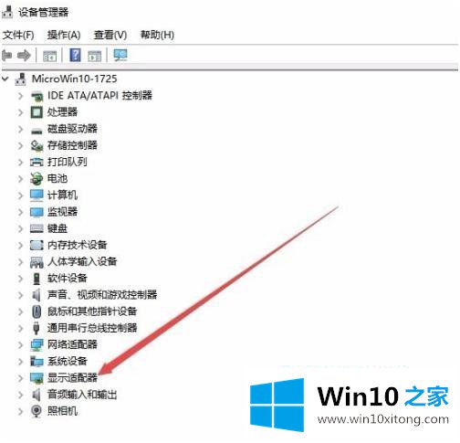 win10的操作技术