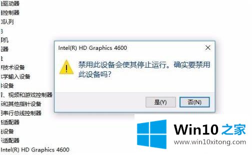 win10的操作技术