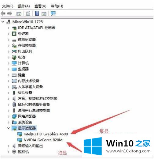 win10的操作技术