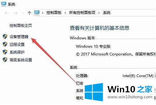 win10的操作技术