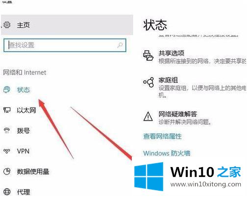 win10如何设置网关静态mac地址的完全解决手法