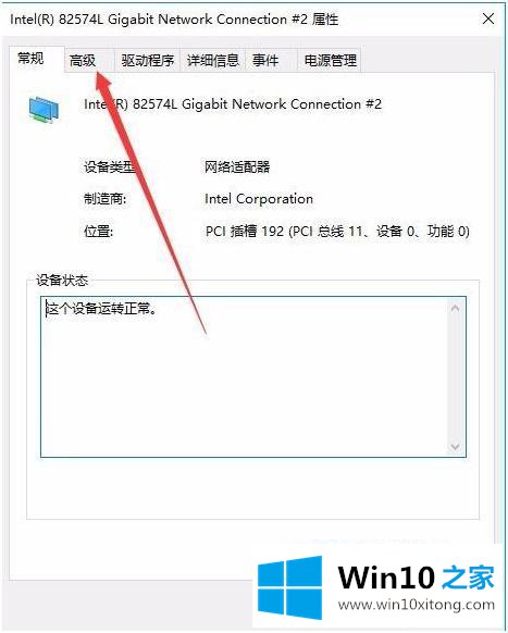 win10如何设置网关静态mac地址的完全解决手法