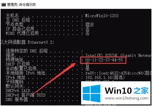 win10如何设置网关静态mac地址的完全解决手法